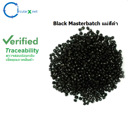รูปภาพของ Carbon Black Masterbatch เม็ดแม่สีดำ