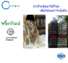 รูปภาพของ Water Recycle รีไซเคิลน้ำในโรงงาน